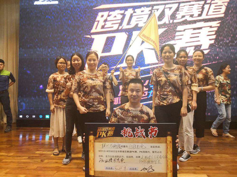 2019年參加外貿圈戰